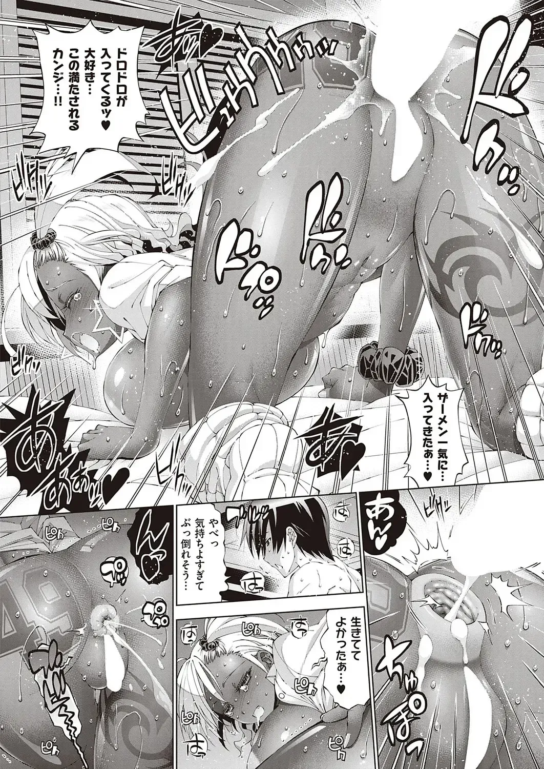 [Rakko] Suketto Hatsujou!! Fhentai - Page 98