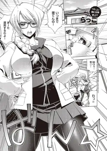 [Rakko] Suketto Hatsujou!! Fhentai - Page 109