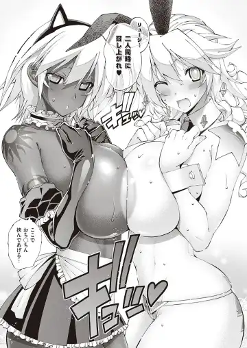 [Rakko] Suketto Hatsujou!! Fhentai - Page 15