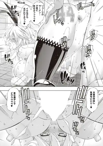 [Rakko] Suketto Hatsujou!! Fhentai - Page 24