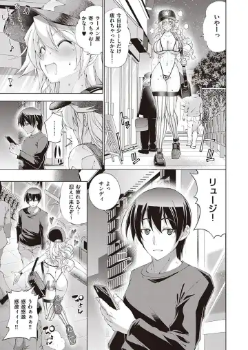 [Rakko] Suketto Hatsujou!! Fhentai - Page 35