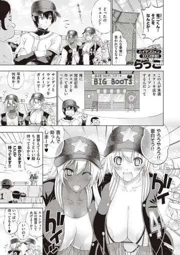 [Rakko] Suketto Hatsujou!! Fhentai - Page 57