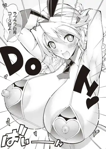 [Rakko] Suketto Hatsujou!! Fhentai - Page 7