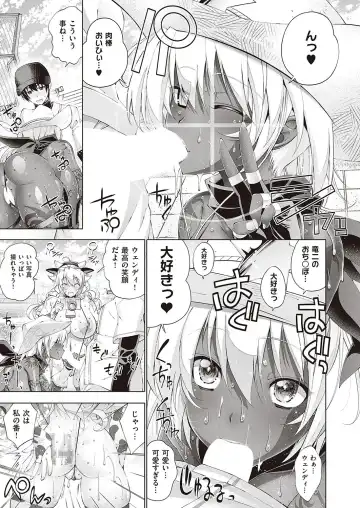 [Rakko] Suketto Hatsujou!! Fhentai - Page 71