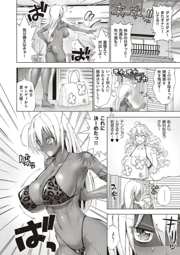 [Rakko] Suketto Hatsujou!! Fhentai - Page 80