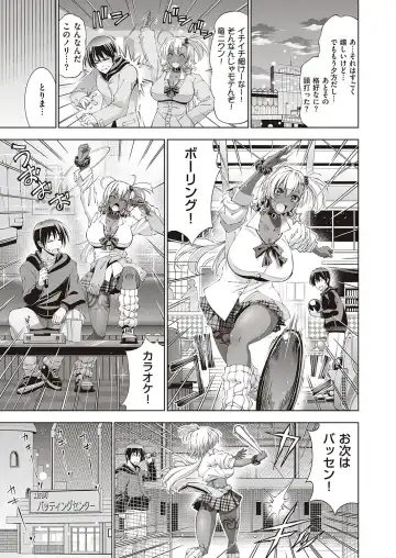 [Rakko] Suketto Hatsujou!! Fhentai - Page 83