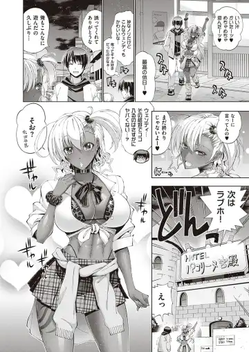 [Rakko] Suketto Hatsujou!! Fhentai - Page 84