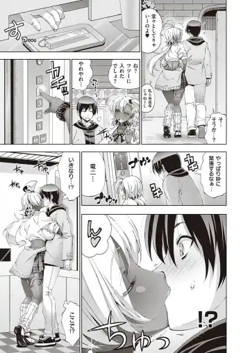 [Rakko] Suketto Hatsujou!! Fhentai - Page 85