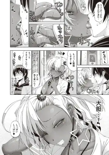 [Rakko] Suketto Hatsujou!! Fhentai - Page 86