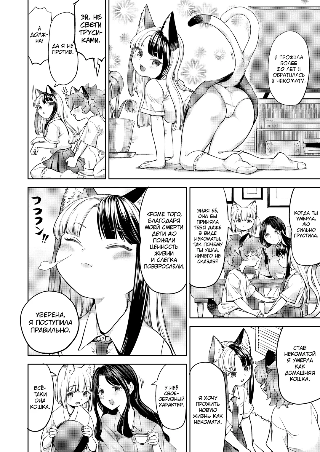 [Ayane] Makikomi ~Shishou Koi Moyou 2~ Fhentai - Page 2