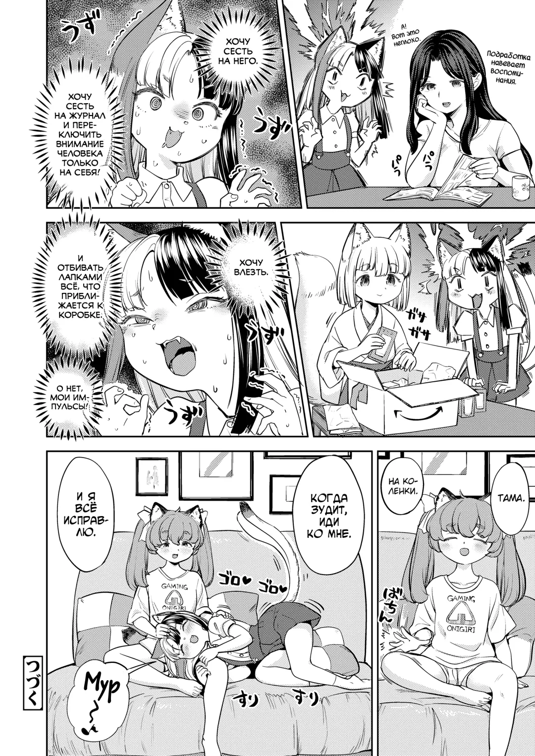 [Ayane] Makikomi ~Shishou Koi Moyou 2~ Fhentai - Page 20