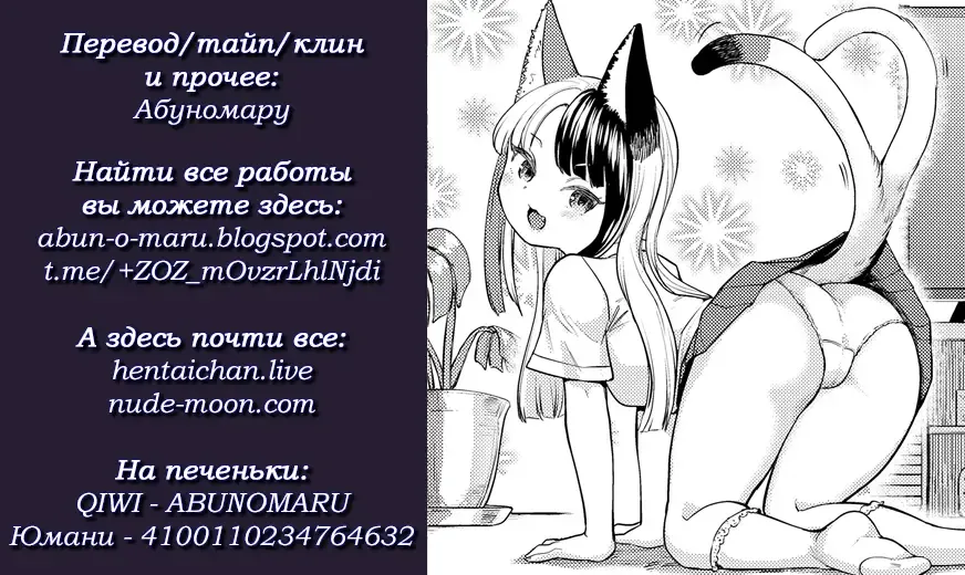 [Ayane] Makikomi ~Shishou Koi Moyou 2~ Fhentai - Page 21