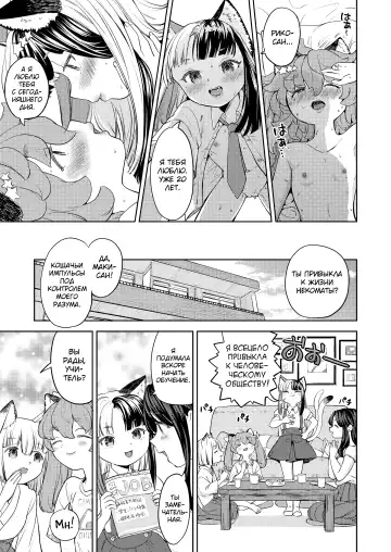 [Ayane] Makikomi ~Shishou Koi Moyou 2~ Fhentai - Page 19