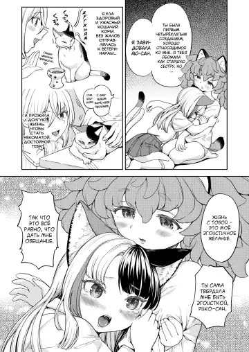 [Ayane] Makikomi ~Shishou Koi Moyou 2~ Fhentai - Page 4