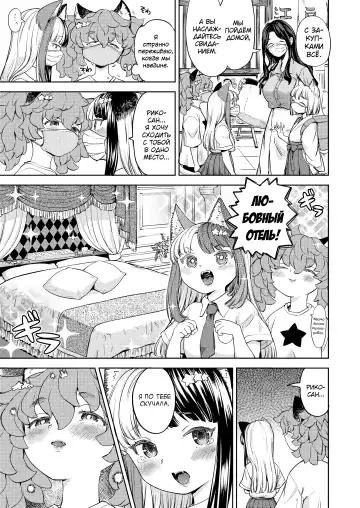 [Ayane] Makikomi ~Shishou Koi Moyou 2~ Fhentai - Page 7