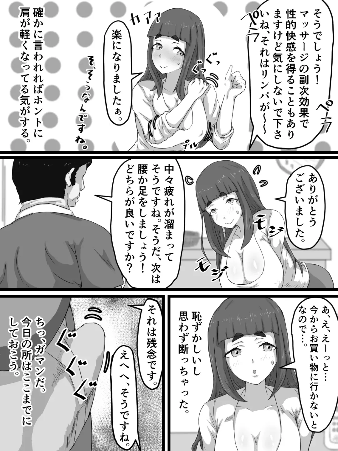 Ottori Kyonyuu Tsuma no Netorare Gokinjo Tsukiai Fhentai - Page 35