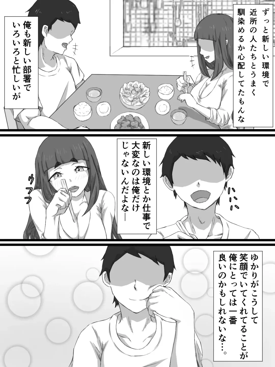 Ottori Kyonyuu Tsuma no Netorare Gokinjo Tsukiai Fhentai - Page 37