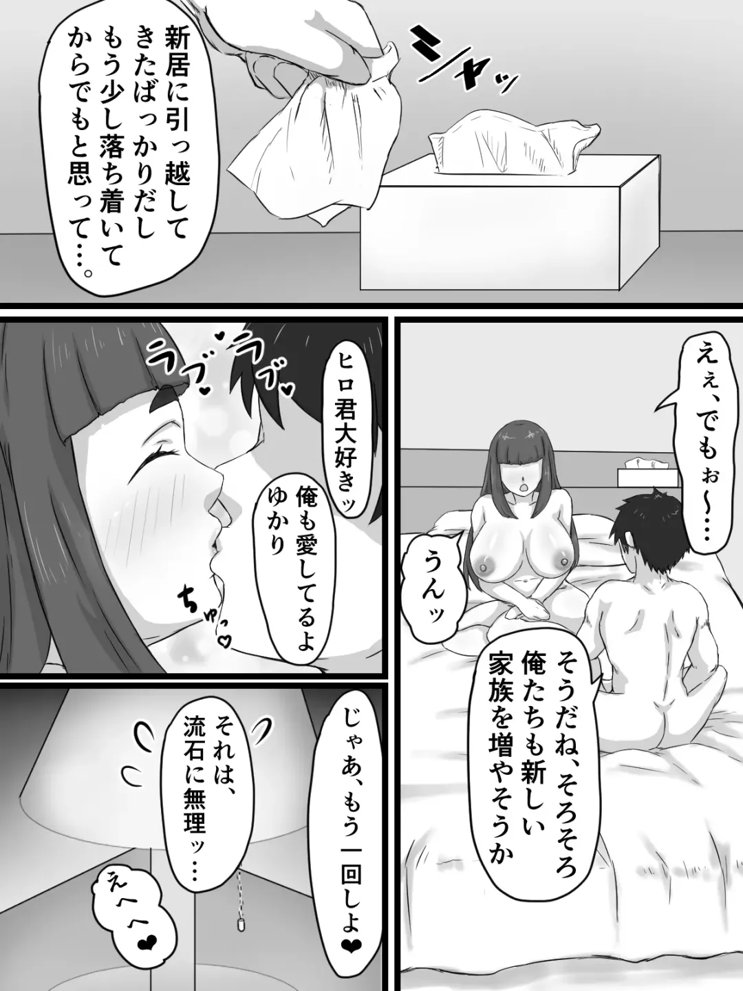 Ottori Kyonyuu Tsuma no Netorare Gokinjo Tsukiai Fhentai - Page 40