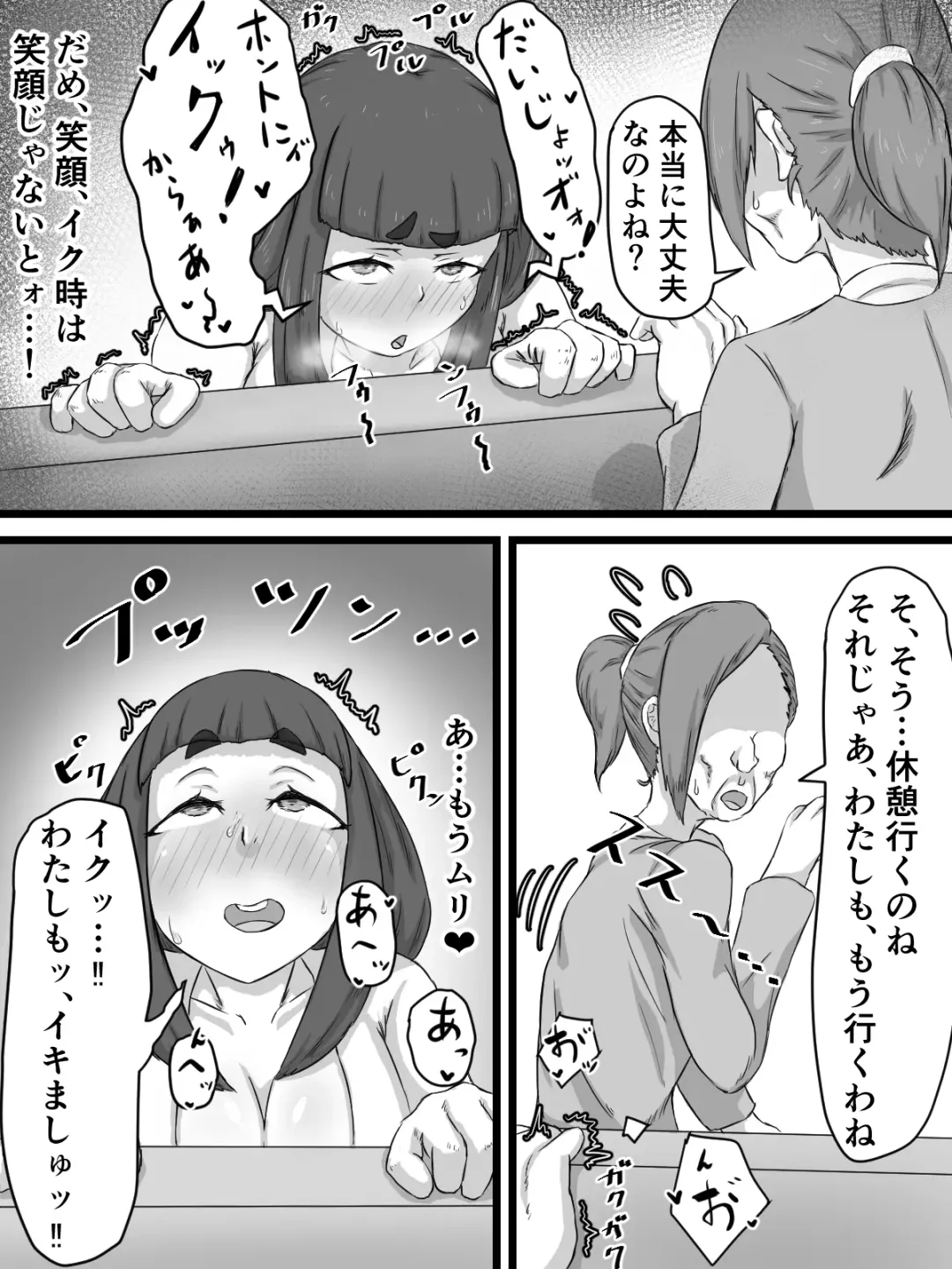 Ottori Kyonyuu Tsuma no Netorare Gokinjo Tsukiai Fhentai - Page 58