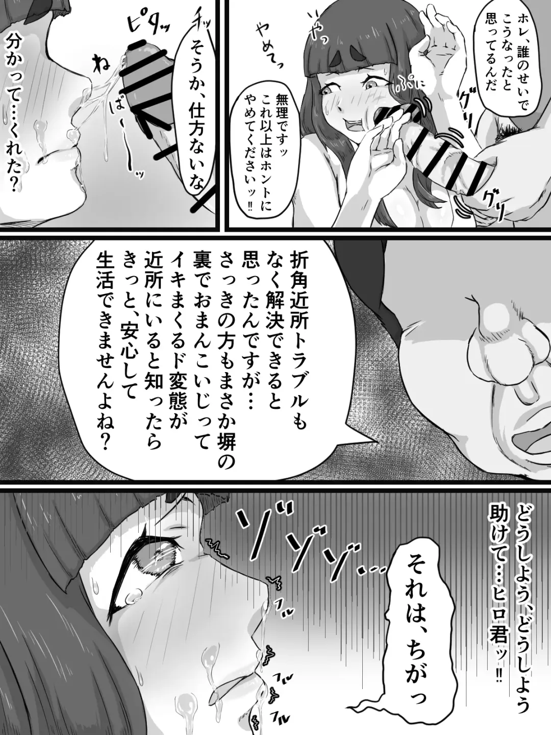 Ottori Kyonyuu Tsuma no Netorare Gokinjo Tsukiai Fhentai - Page 62