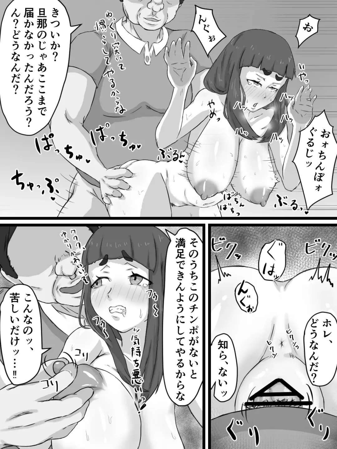 Ottori Kyonyuu Tsuma no Netorare Gokinjo Tsukiai Fhentai - Page 68