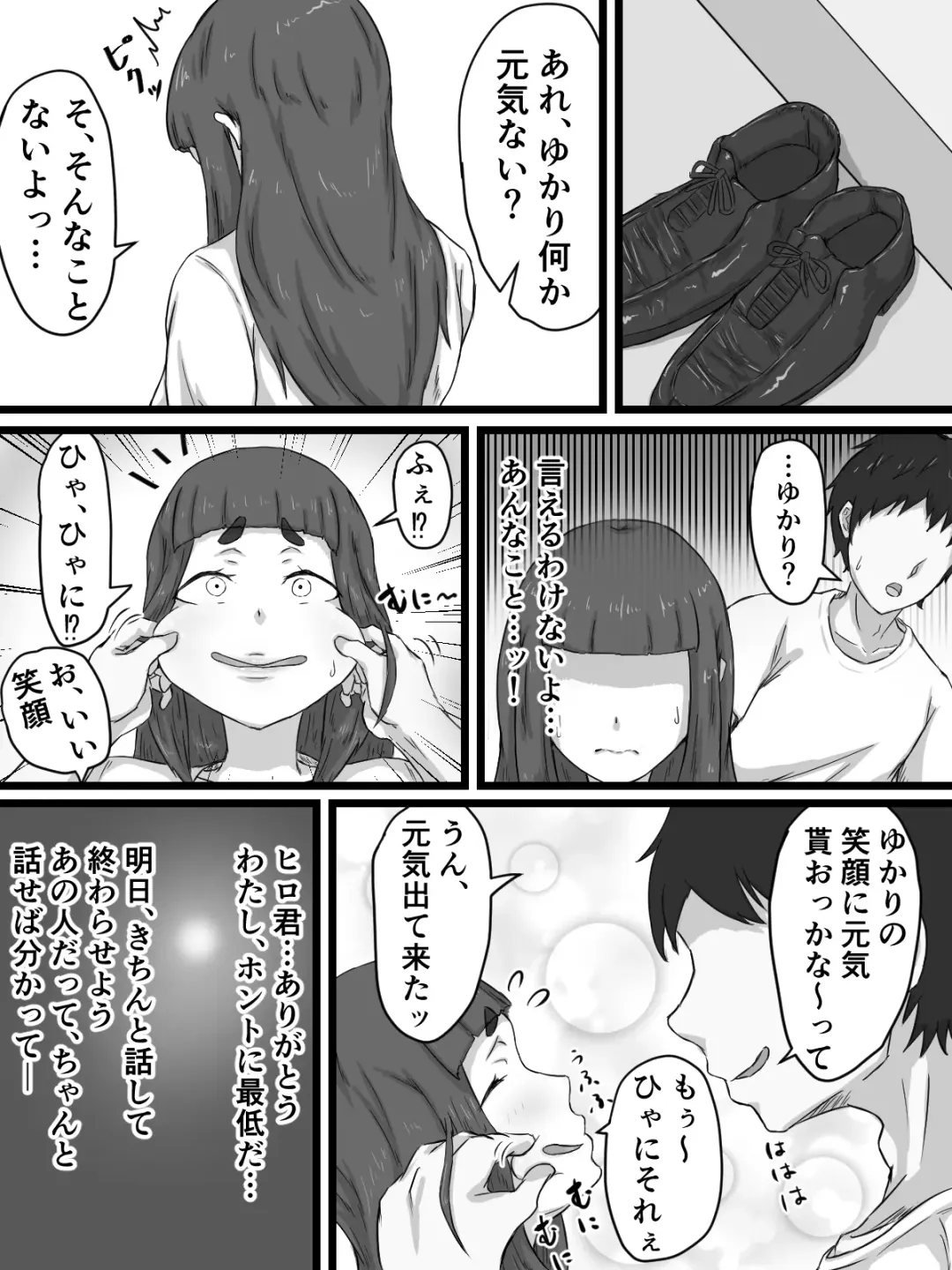 Ottori Kyonyuu Tsuma no Netorare Gokinjo Tsukiai Fhentai - Page 75