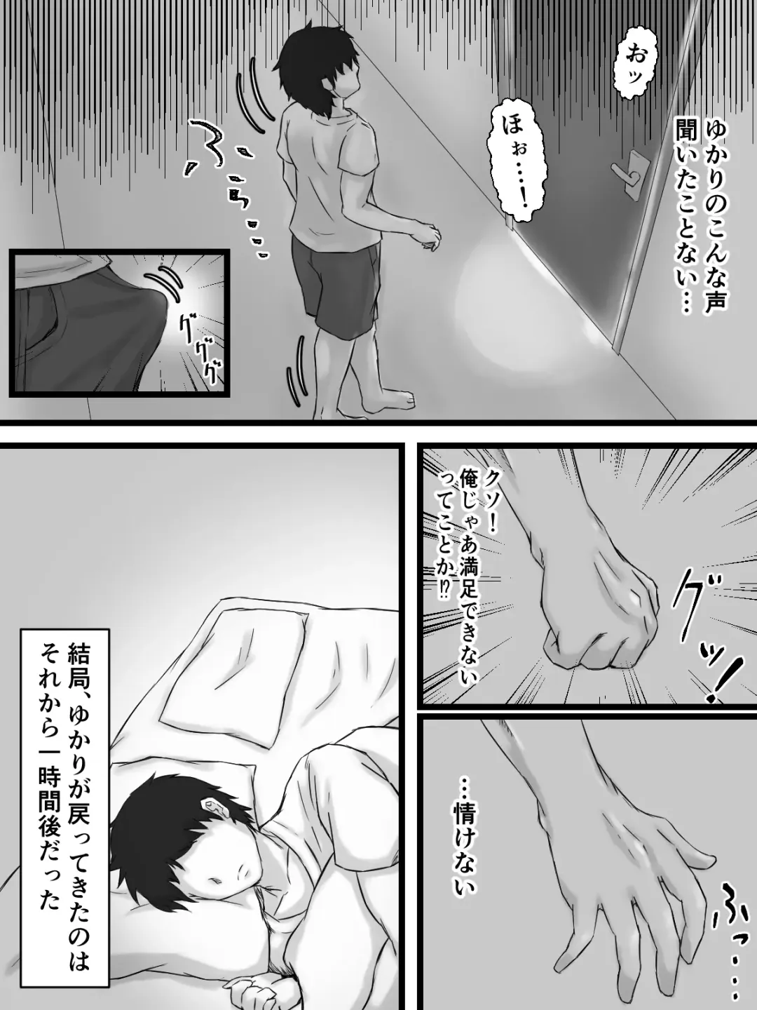 Ottori Kyonyuu Tsuma no Netorare Gokinjo Tsukiai Fhentai - Page 97