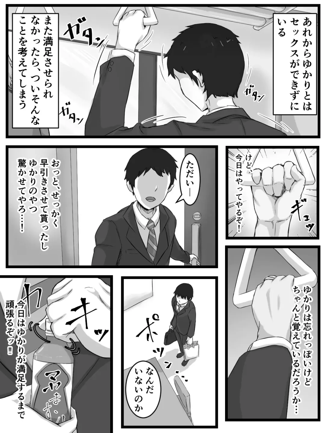 Ottori Kyonyuu Tsuma no Netorare Gokinjo Tsukiai Fhentai - Page 98