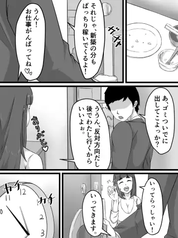 Ottori Kyonyuu Tsuma no Netorare Gokinjo Tsukiai Fhentai - Page 14