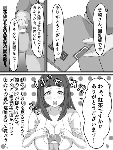 Ottori Kyonyuu Tsuma no Netorare Gokinjo Tsukiai Fhentai - Page 27