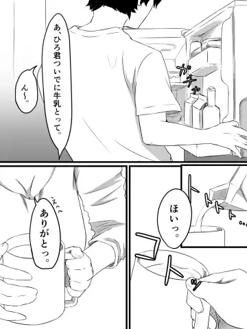 Ottori Kyonyuu Tsuma no Netorare Gokinjo Tsukiai Fhentai - Page 5