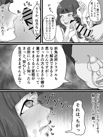 Ottori Kyonyuu Tsuma no Netorare Gokinjo Tsukiai Fhentai - Page 62