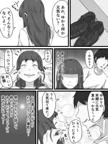 Ottori Kyonyuu Tsuma no Netorare Gokinjo Tsukiai Fhentai - Page 75