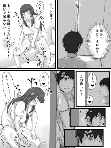 Ottori Kyonyuu Tsuma no Netorare Gokinjo Tsukiai Fhentai - Page 96