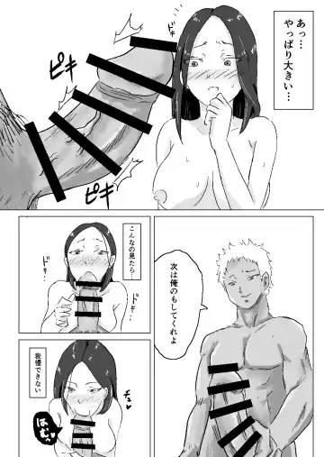 Kurokami Long ga Niau Hitozuma ga Charai Moto Kare ni Netorareta Hanashi Fhentai - Page 11