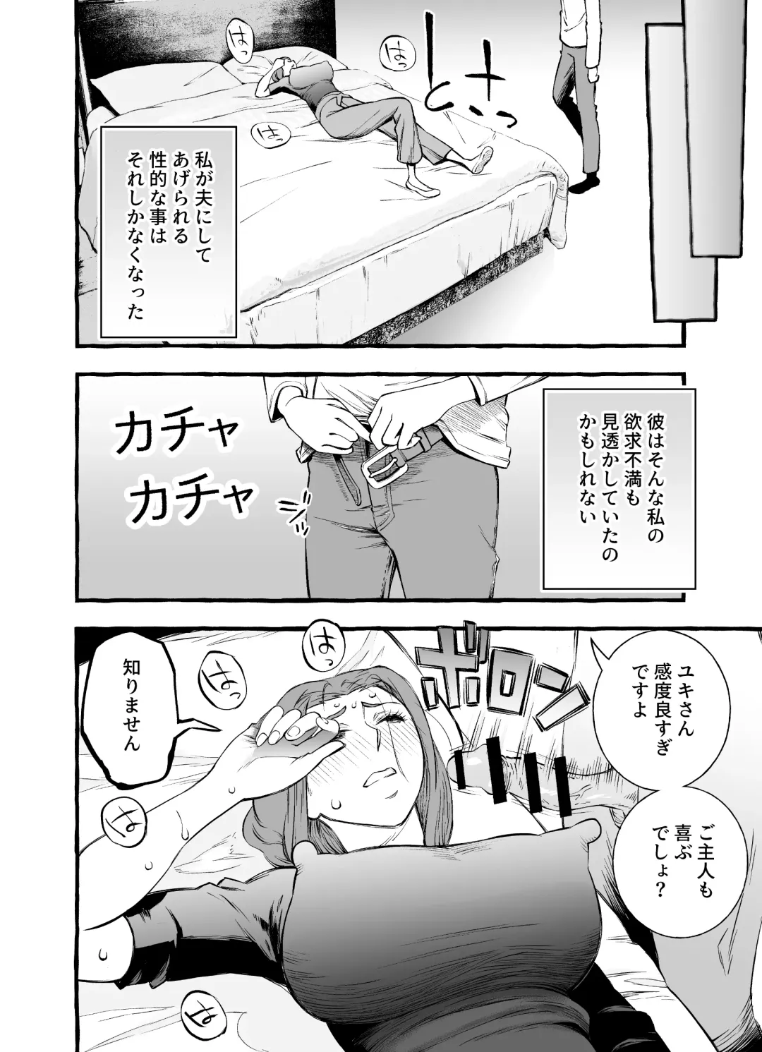 Les na Kyonyuu Hitozuma ga Hajimete Uwaki o shita Hi Fhentai - Page 24