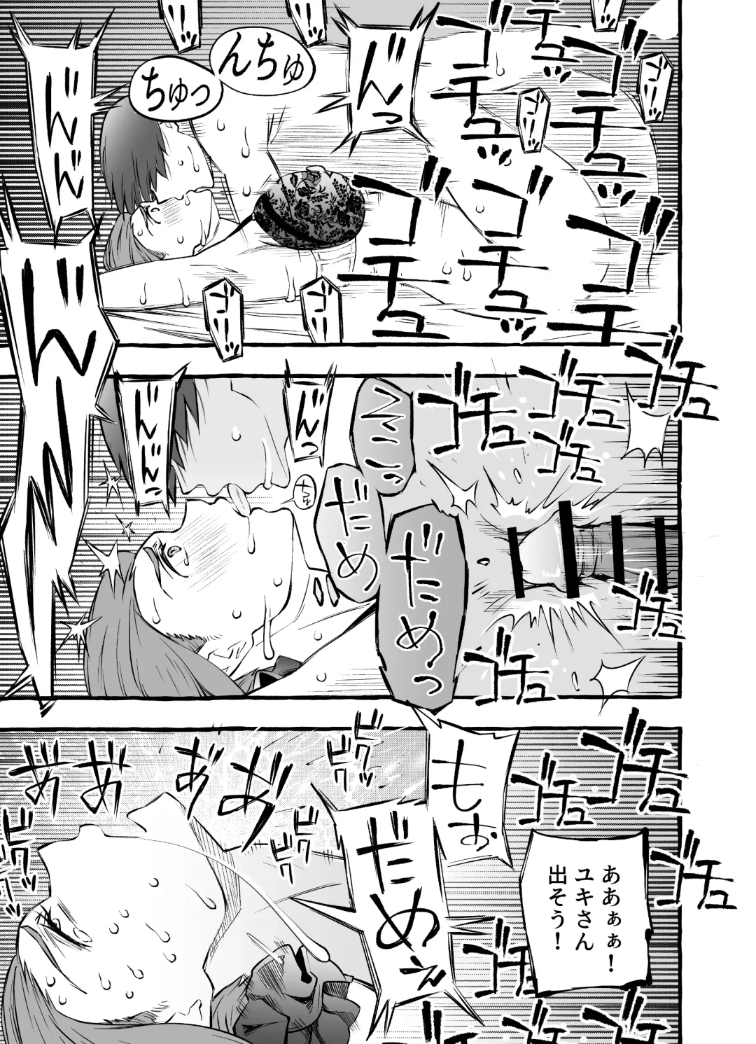 Les na Kyonyuu Hitozuma ga Hajimete Uwaki o shita Hi Fhentai - Page 31