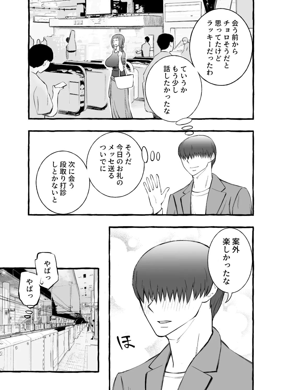 Les na Kyonyuu Hitozuma ga Hajimete Uwaki o shita Hi Fhentai - Page 55