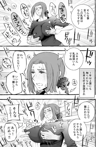 Les na Kyonyuu Hitozuma ga Hajimete Uwaki o shita Hi Fhentai - Page 21