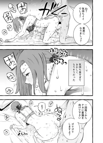 Les na Kyonyuu Hitozuma ga Hajimete Uwaki o shita Hi Fhentai - Page 27