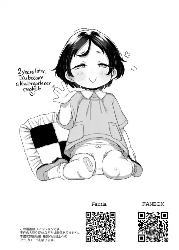 [Kereno] Moshimo Ihou janakattara Gouhou! | If it isn't Illegal, it's Ethical! (decensored) Fhentai - Page 10