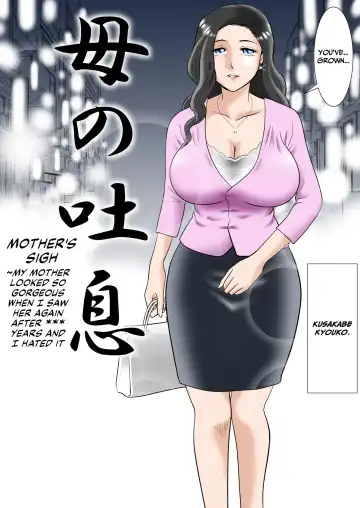 Haha no Toiki ~〇Toshiburi ni Saikaishita Haha wa amari ni Utsukushiku, Soshite Iyarashikatta Fhentai - Page 2