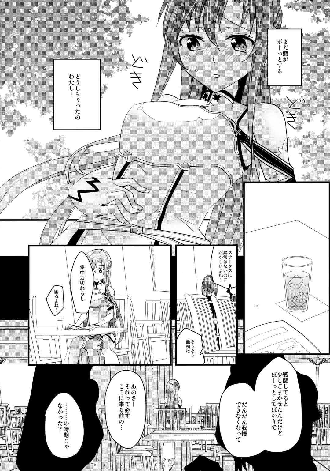 [Aito Matoko] Asuna no Meshiagare Fhentai - Page 3