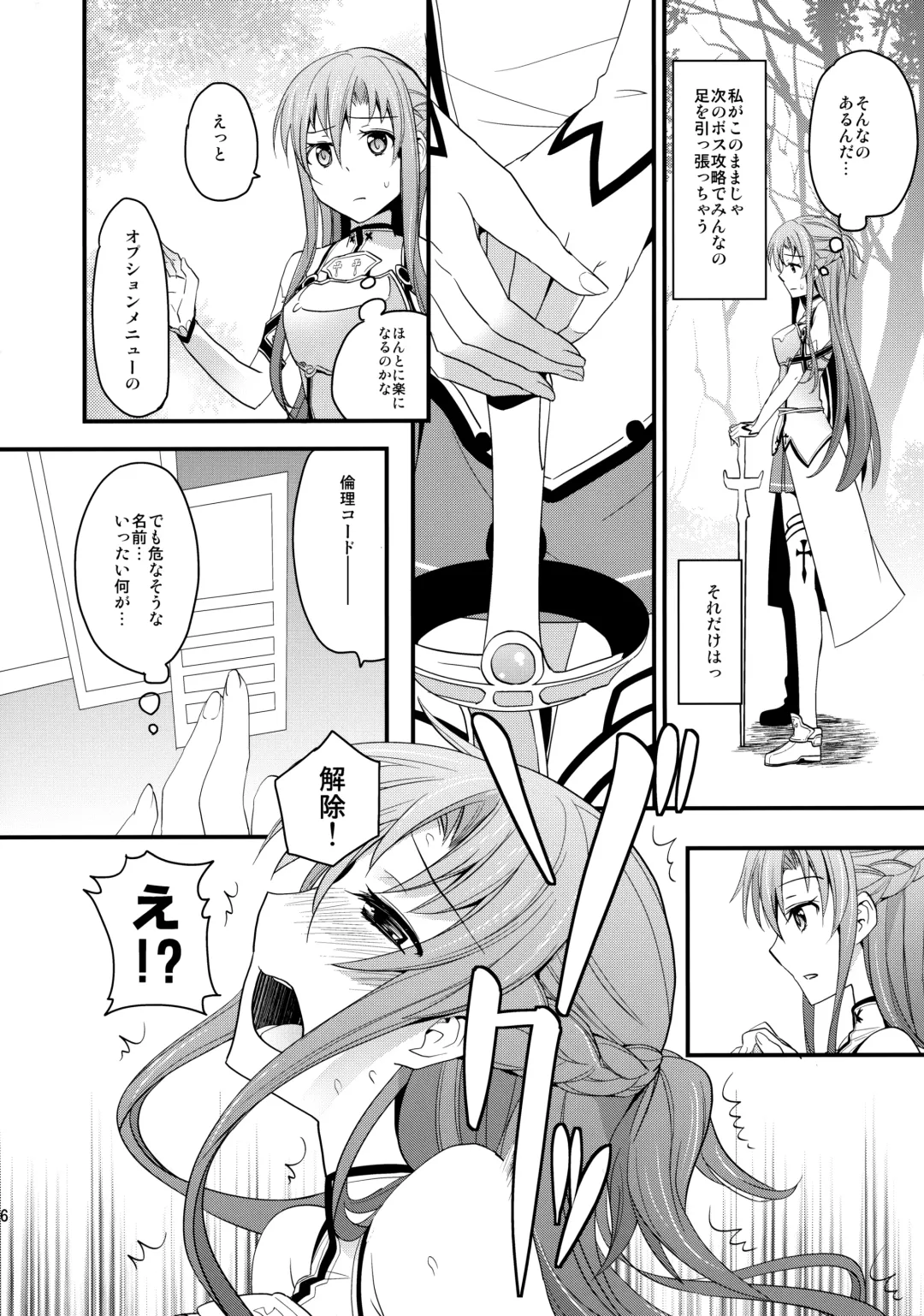 [Aito Matoko] Asuna no Meshiagare Fhentai - Page 5
