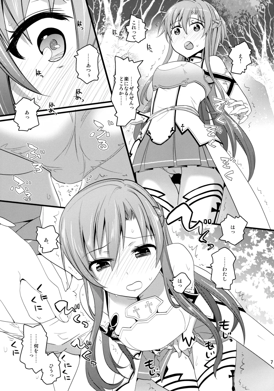 [Aito Matoko] Asuna no Meshiagare Fhentai - Page 6