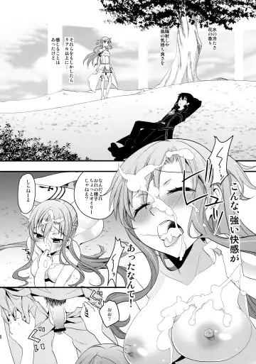 [Aito Matoko] Asuna no Meshiagare Fhentai - Page 15