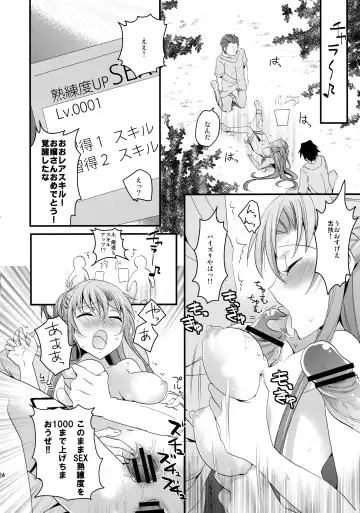 [Aito Matoko] Asuna no Meshiagare Fhentai - Page 23