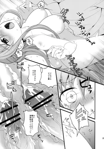[Aito Matoko] Asuna no Meshiagare Fhentai - Page 24