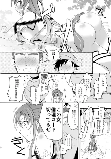 [Aito Matoko] Asuna no Meshiagare Fhentai - Page 9