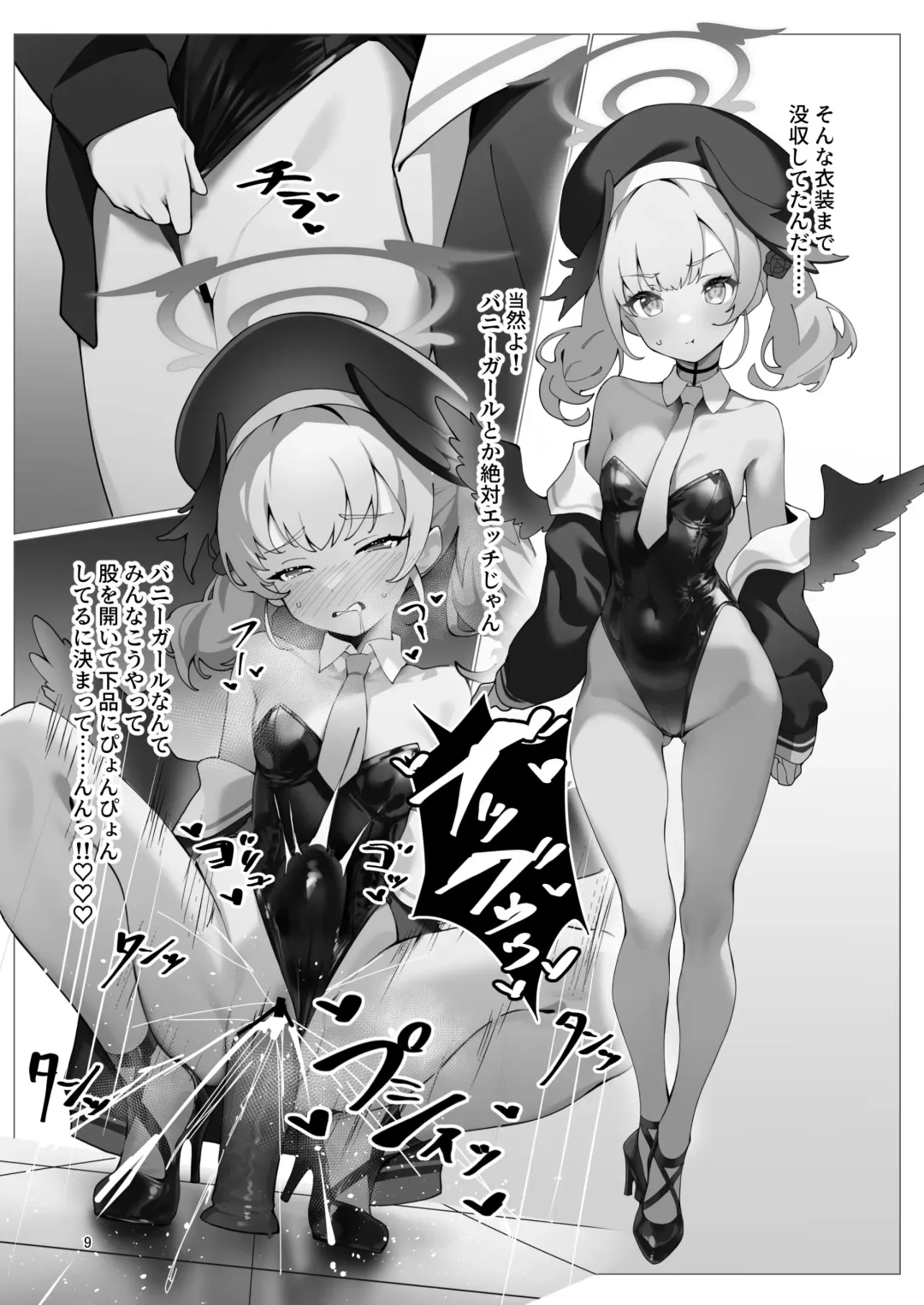 [Musui Ethanol] BlueArc no Ecchi na Hon 3 Fhentai - Page 10